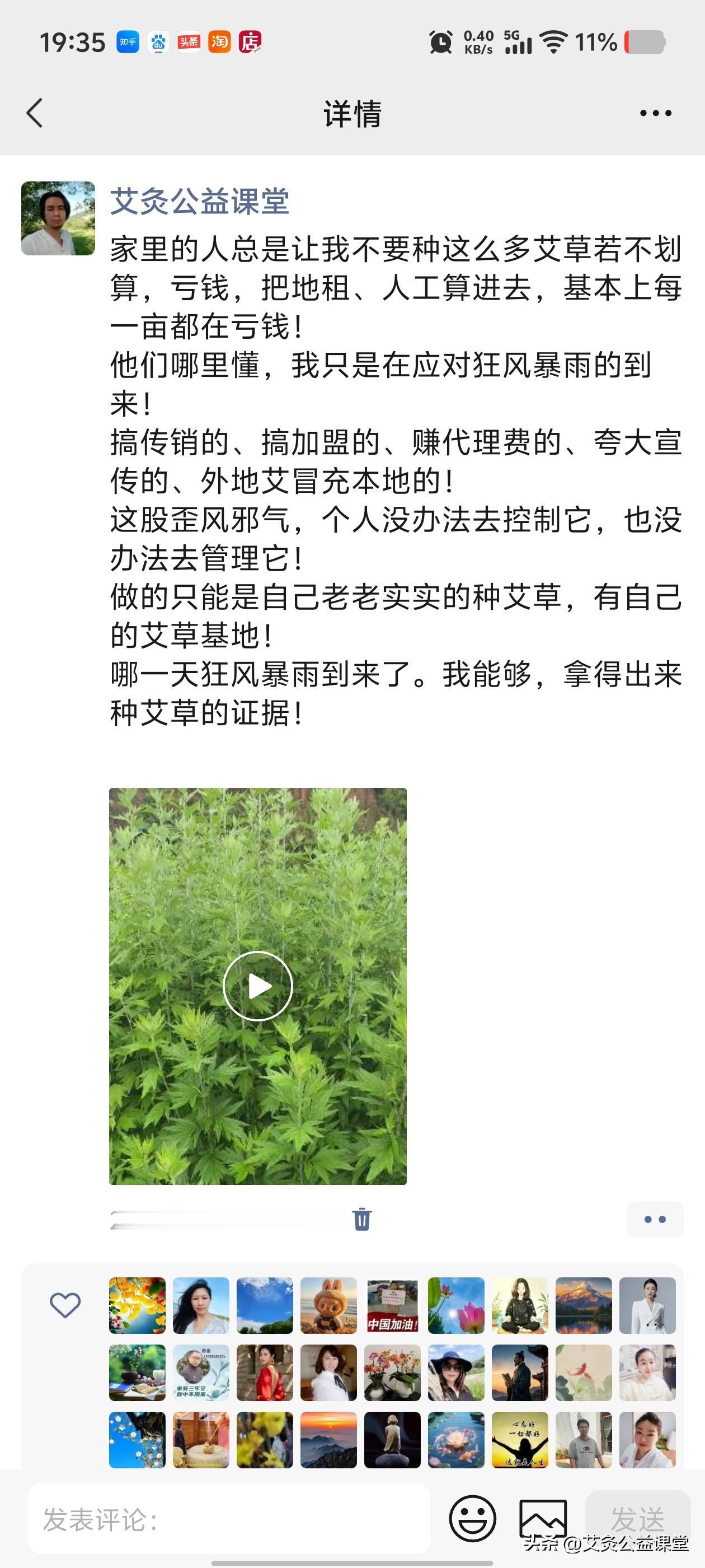 这帮搞传销的家伙，害人！

我早就有先见吗。
李时珍泉下有知，他都跟着受累啊！