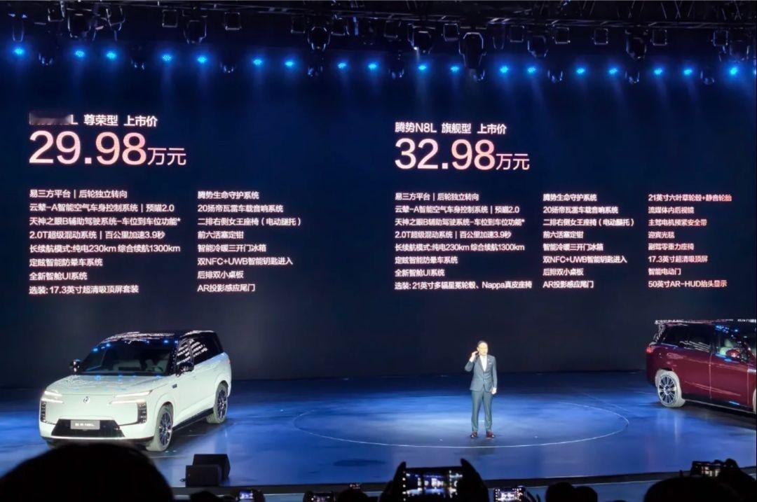 29.98w？我直接人傻了！

腾势这是在给N9车主心口补一刀啊[捂脸]。同样的