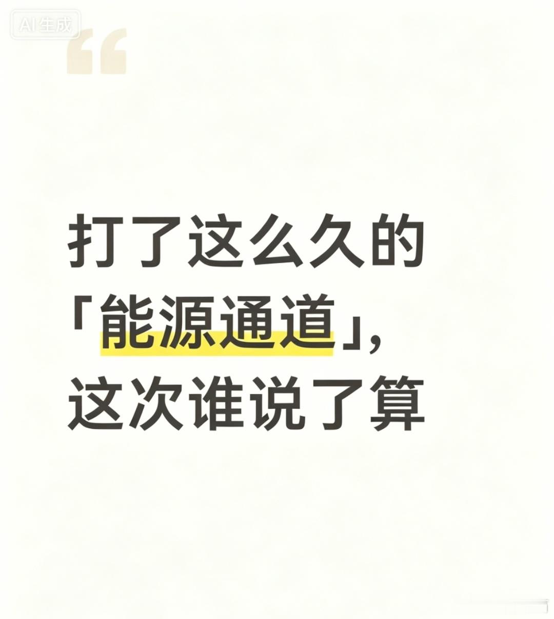 伊朗宣布霍尔木兹海峡通行新规伊朗这波操作直接赢麻了！新规三条：船只过海峡必须提前