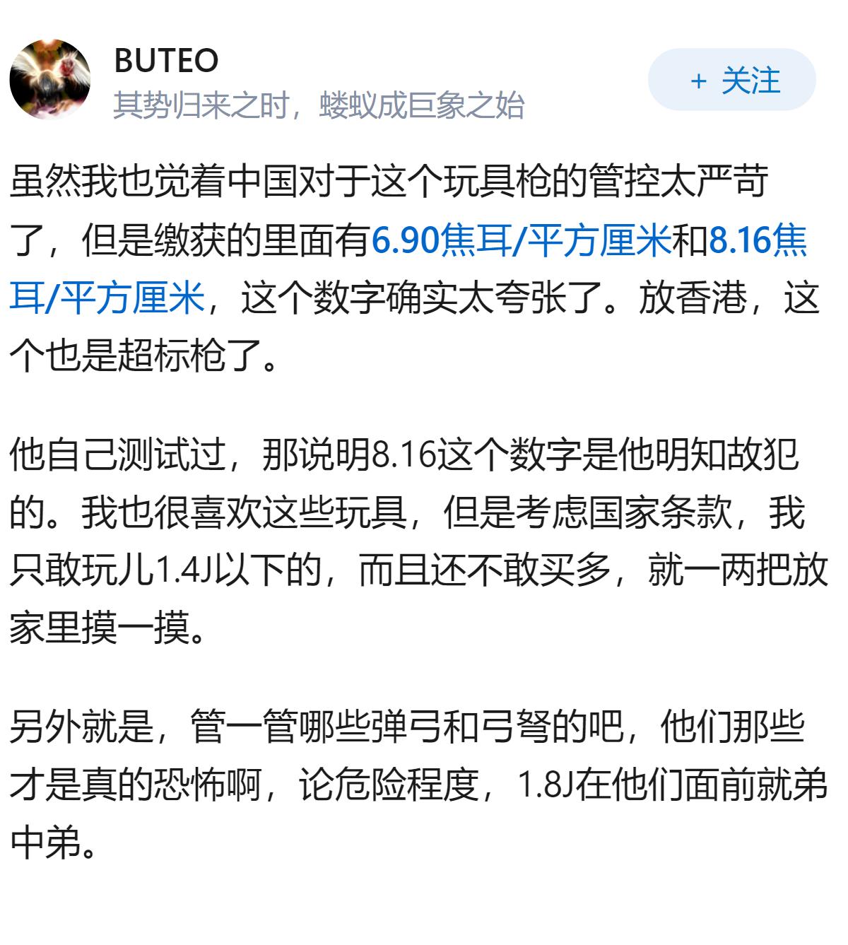 中学历史教师买卖玩具枪获利五千元，被认定为真枪，获刑 3 年，家属申诉被驳回，这