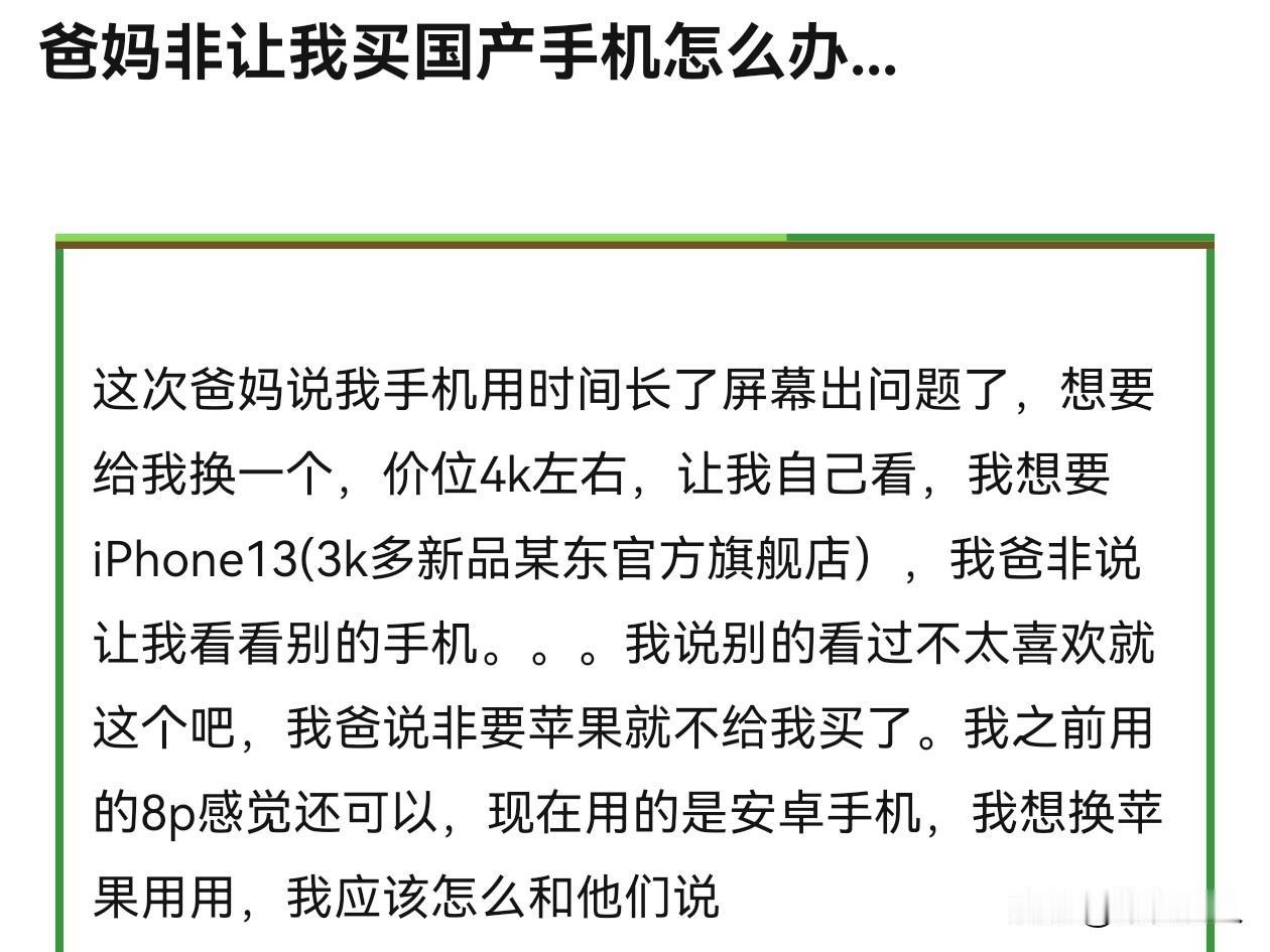 四千左右预算，iPhone和国产手机你会怎么选？？？

说实话，这个价位段。荣耀