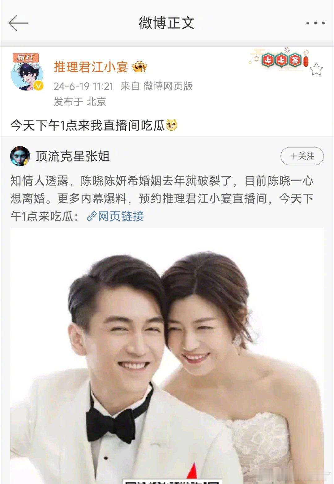 #陈晓陈妍希 婚姻破裂# 陈晓陈妍希要离婚了。。 ​​​