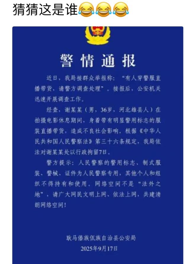 有没有一种可能嘎子是故意进去的，就是为了躲避七天无理由退货皮皮搞笑 张雪峰曾说网