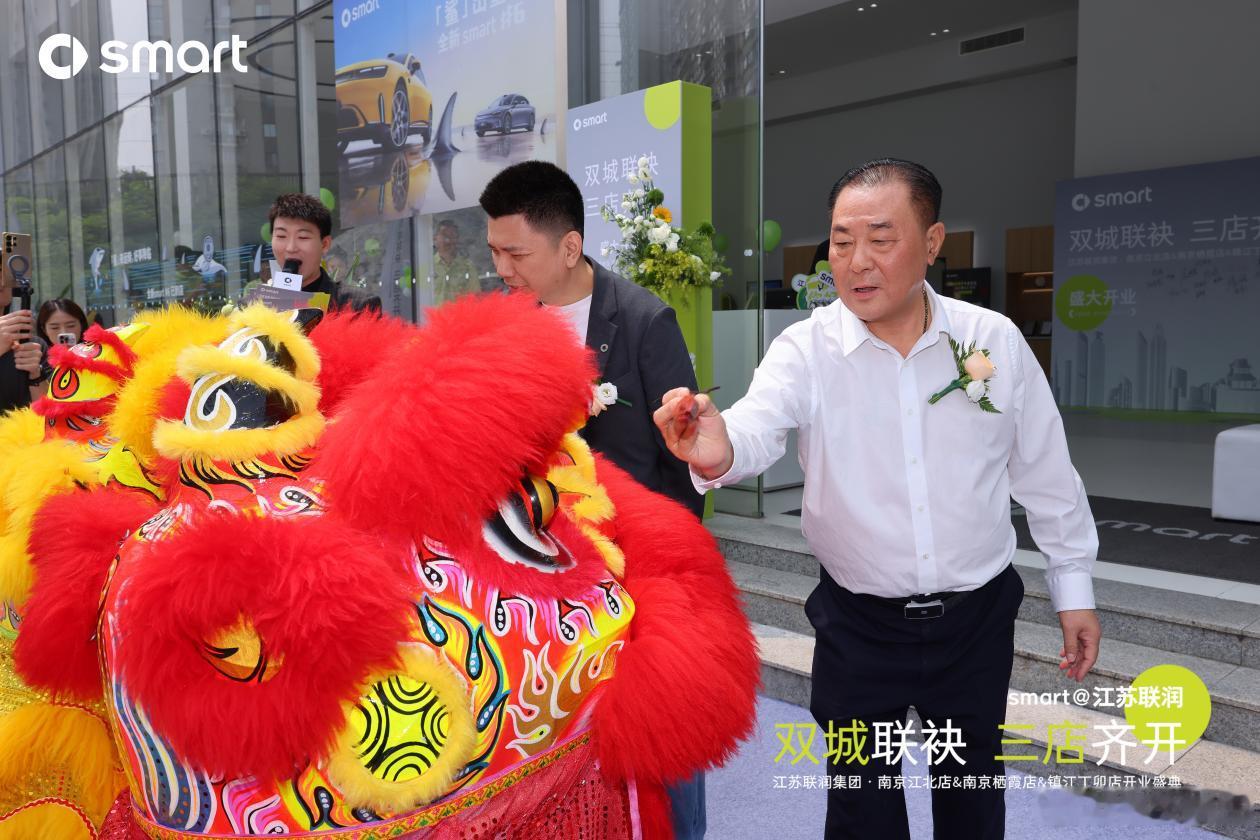 2026年6月26日，smart品牌横跨金陵、镇江两座江南名城，三店同启，盛景共