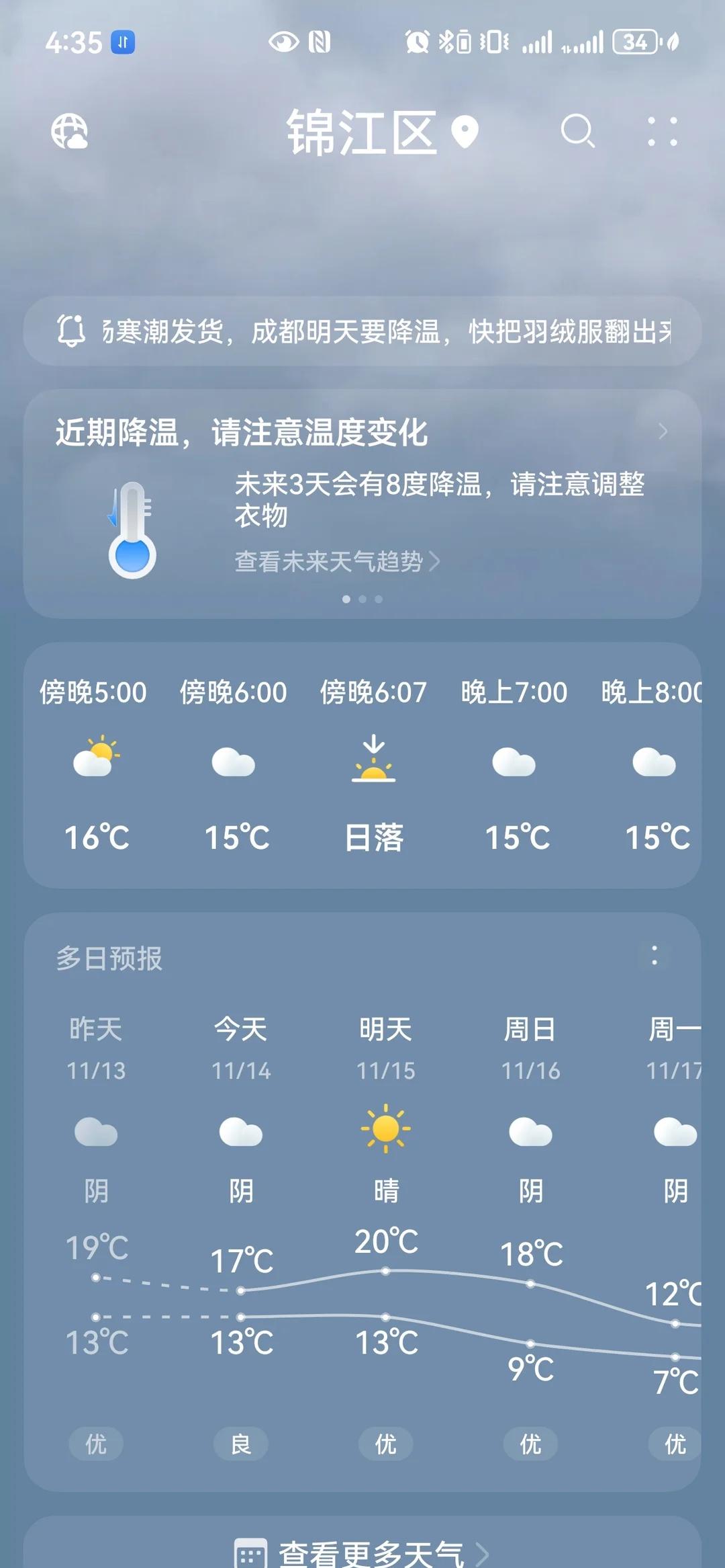 成都气象局的胆子太大了
我已经有三个月没有见过太阳了，气象局说明天会出一天太阳，