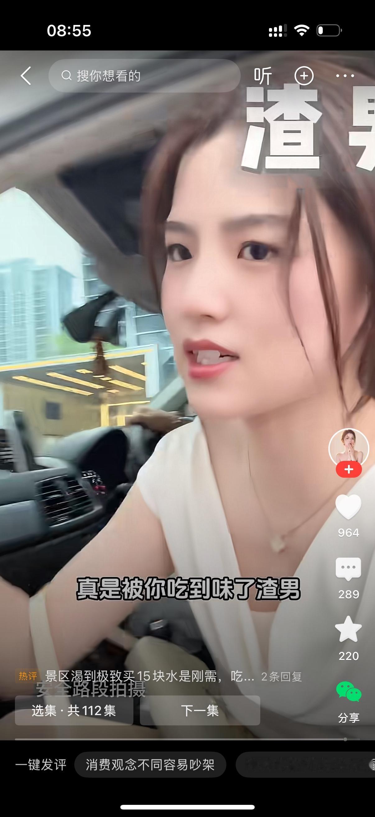 女生垂着眼，满心委屈又无奈：“我明明是想着帮你省点钱，用代金券能少花一百块呢，你