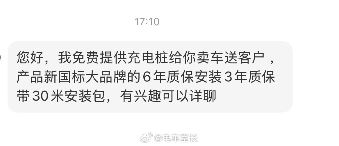 有充电桩品牌要给我提供桩送给粉丝世界上有免费的东西吗？ 