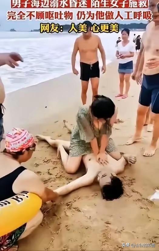 “不知道羞耻，隐私都露出来了！” 男子在海边游泳溺水昏迷后，陌生女子毫不犹豫上前