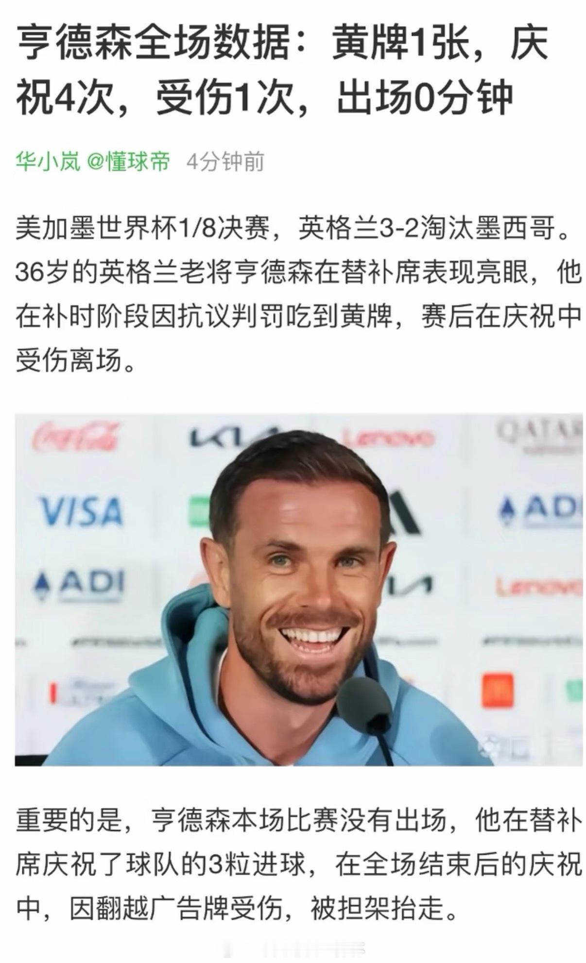 英格兰的新闻怎么永远都是这么，，虽然很对不起真的球员，但是确实很难绷英格兰球迷俱