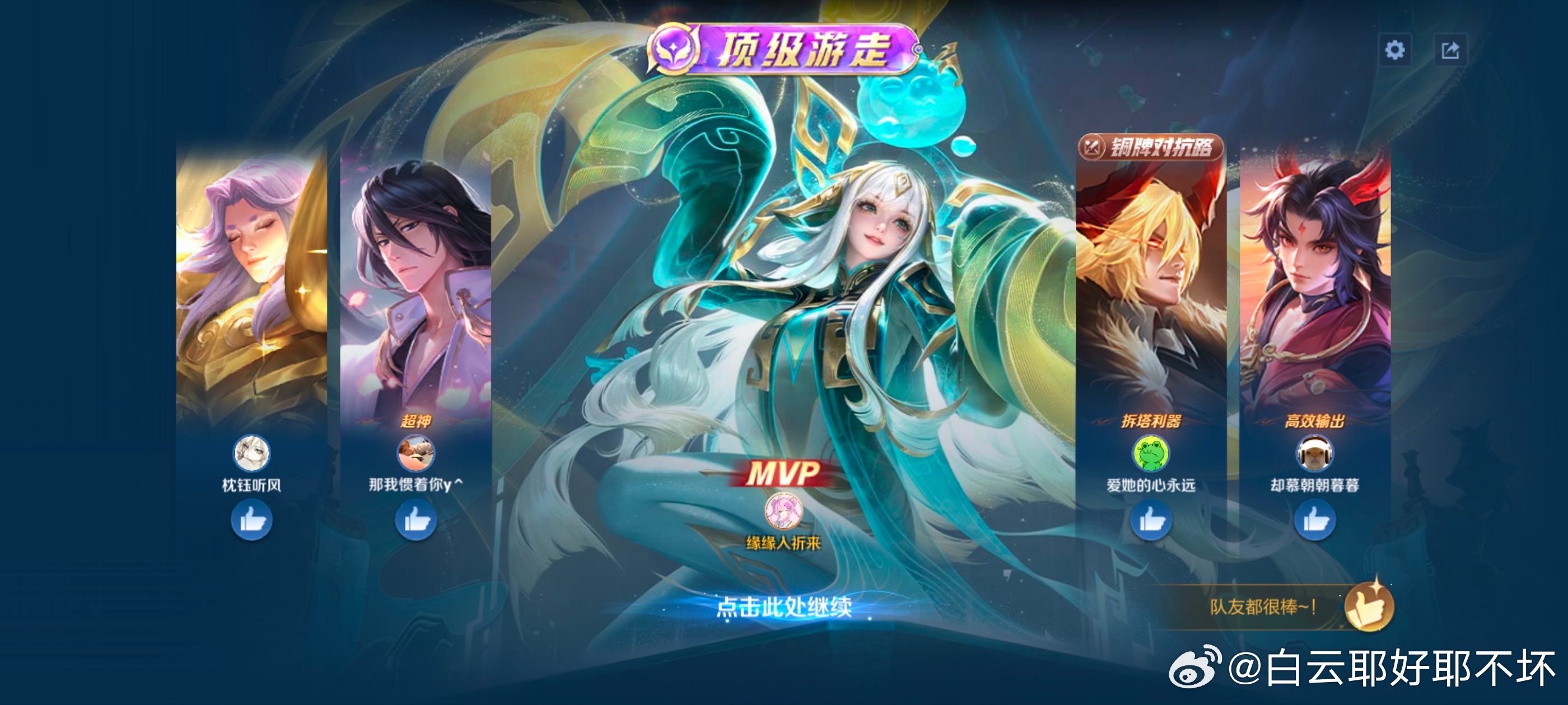 缘神大人好好玩呀 