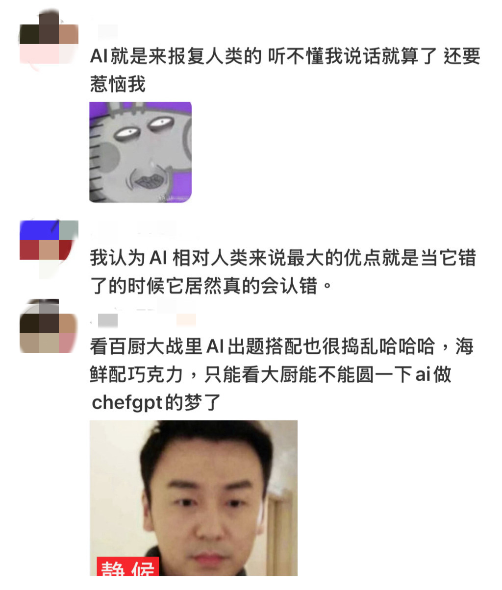 就说AI不可能取代人类吧就说AI不可能取代人类吧，至少人类被指出做错以后，多少会