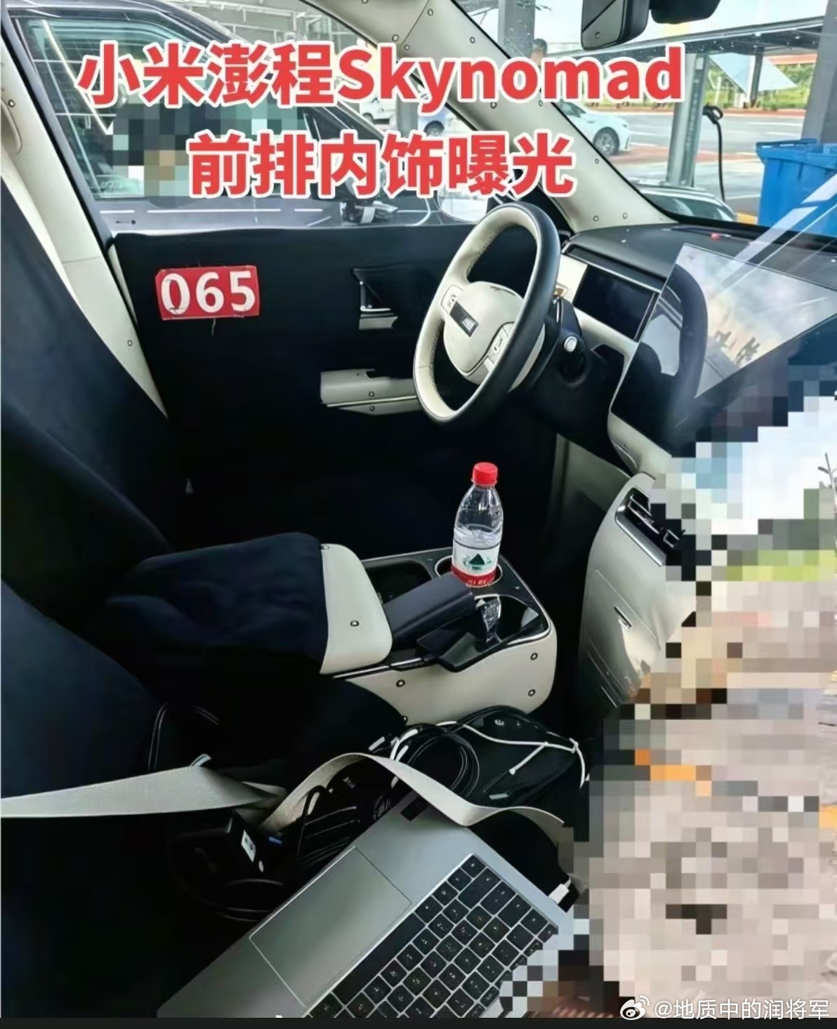 小米澎程的内饰曝光了，这个中间互通console会不会用户会不会不满意大v聊车 