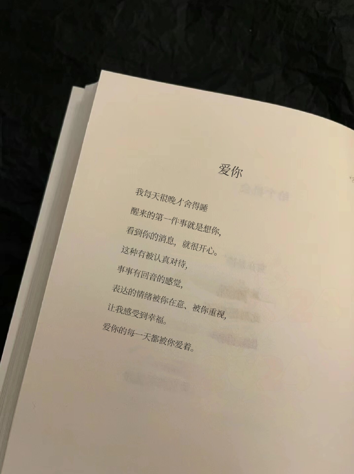 “爱你的每一天，都被你爱着” ​​​