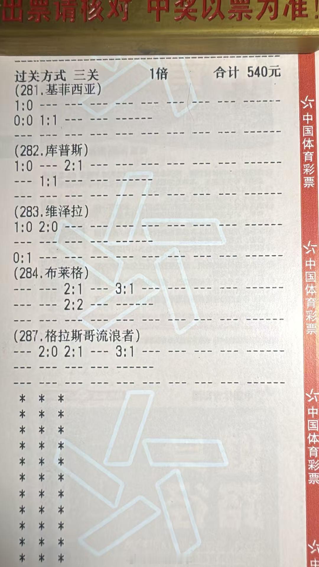 年龄哥昨天又大展宏图啦！喜提三单市里单。棒！ 