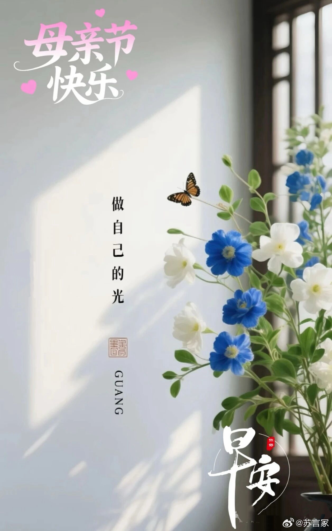 祝愿天下所有母亲，永远开心快乐！🎉🎉🎉 