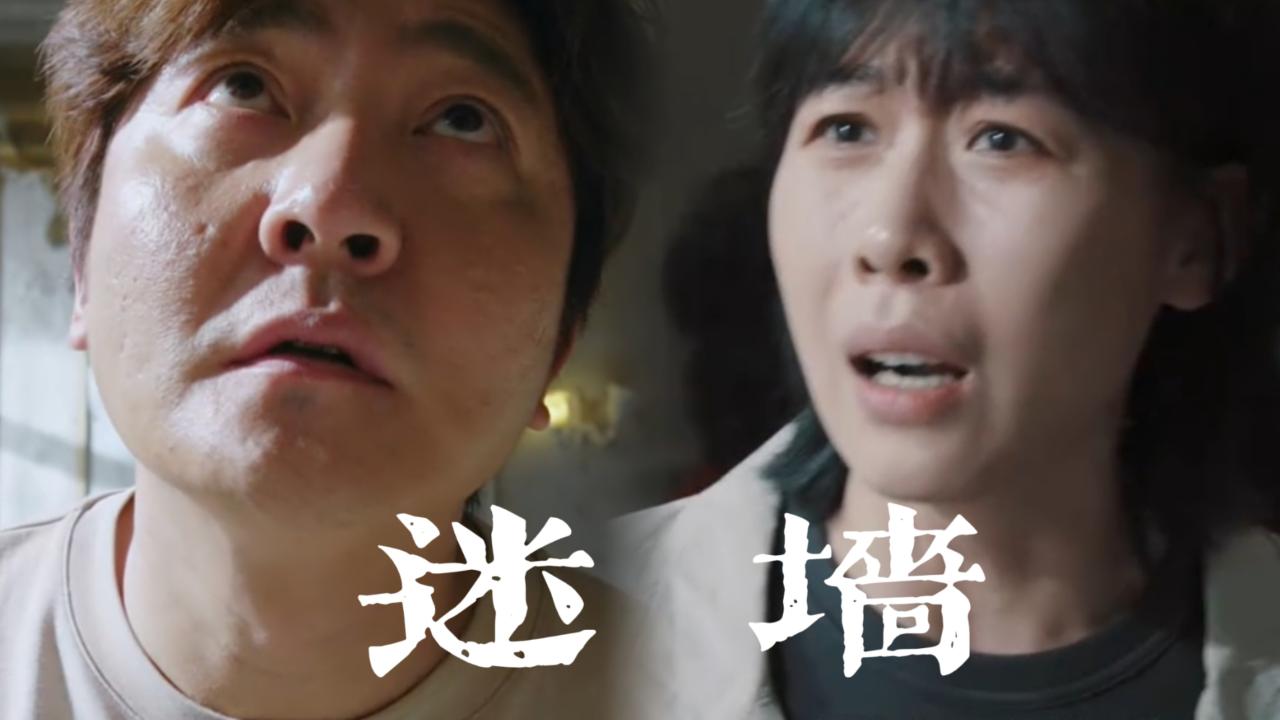 郭京飞、任素汐提名白玉兰奖，结果新剧《迷墙》一开播就翻车了。
央视八套黄金档，原