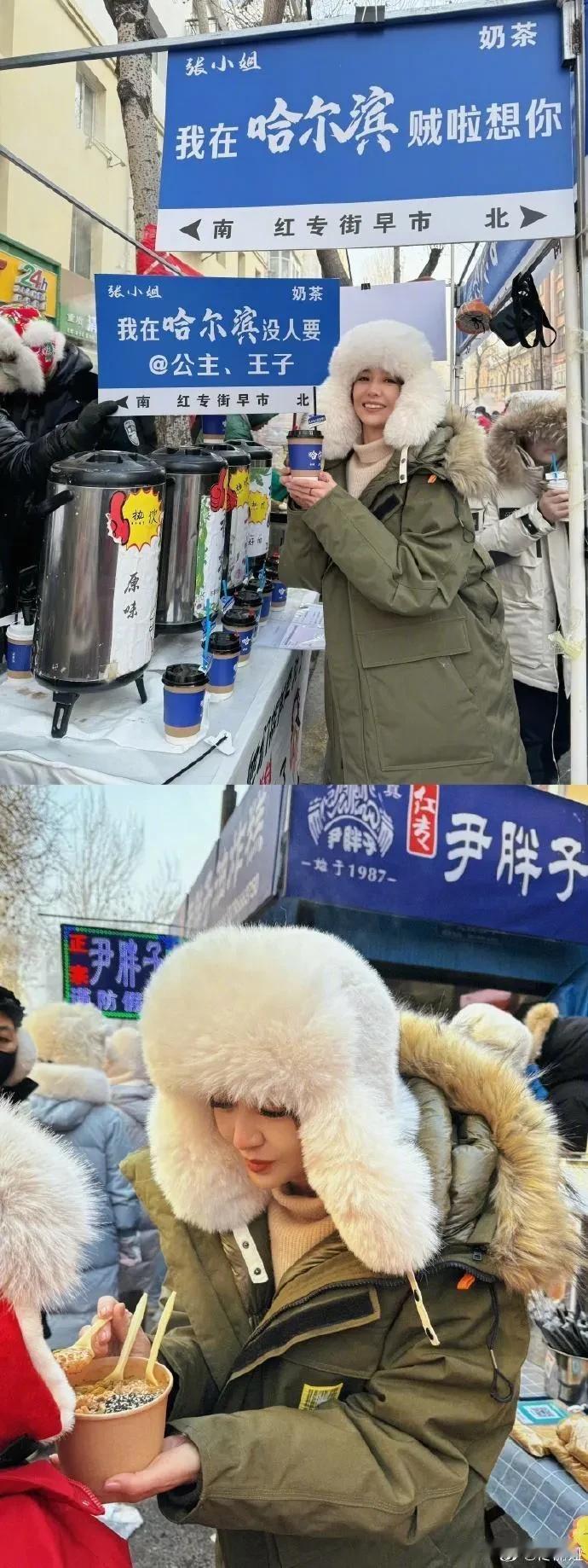 女神佟丽娅晒出哈尔滨18张游玩美照，打卡了索菲亚大教堂、中央大街、红专街早市、哈