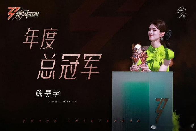 芒果台永远和拼搏的人站在一起 各行冠军齐聚助阵声鸣远扬！用不同领域的拼搏故事，为