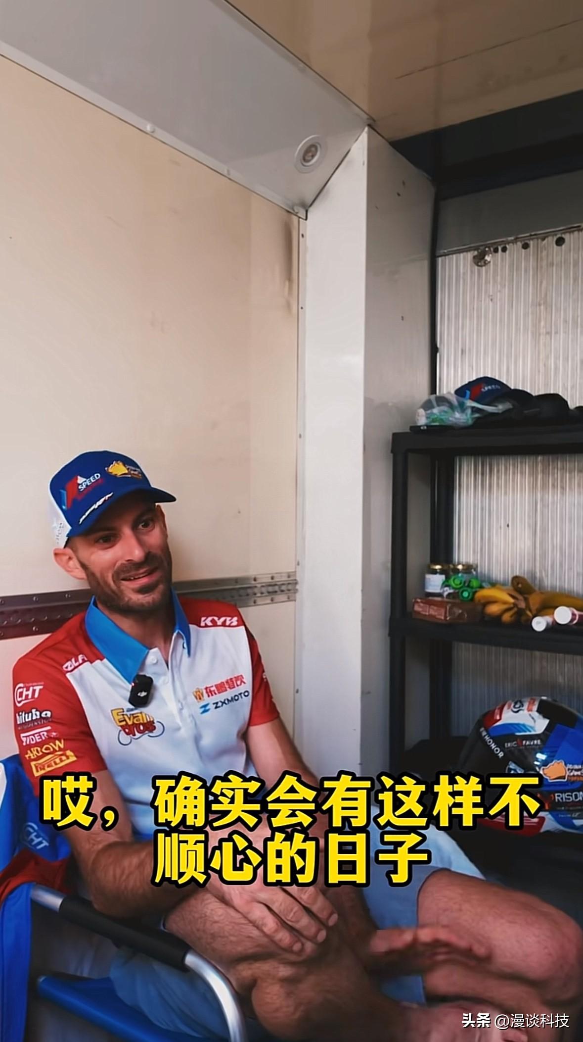 瓦伦丁·德比斯回应昨天意大利站第九名成绩：哎，确实会有这样不顺心的日子，我们只能