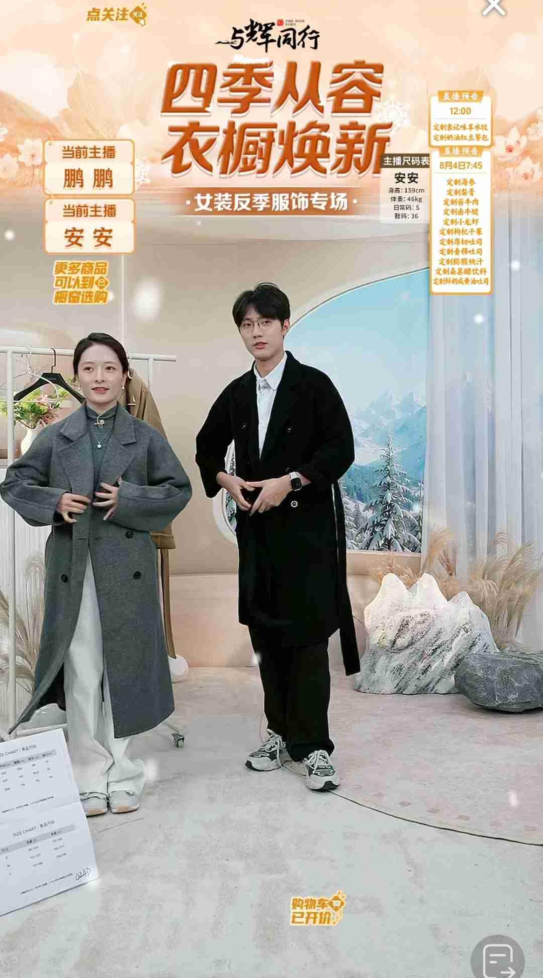 舞王和舞后终于同款了，这妥妥滴情侣装，哈哈。[呲牙][比心]

你别说，这衣服还