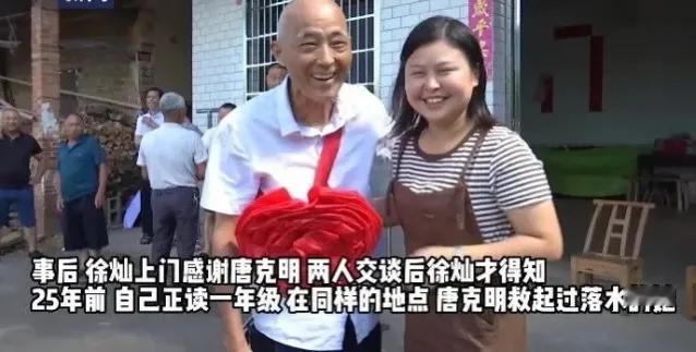 一女子开车掉入池塘，路过的71岁大爷二话不说跳进去救人。女子获救后登门拜谢大爷。