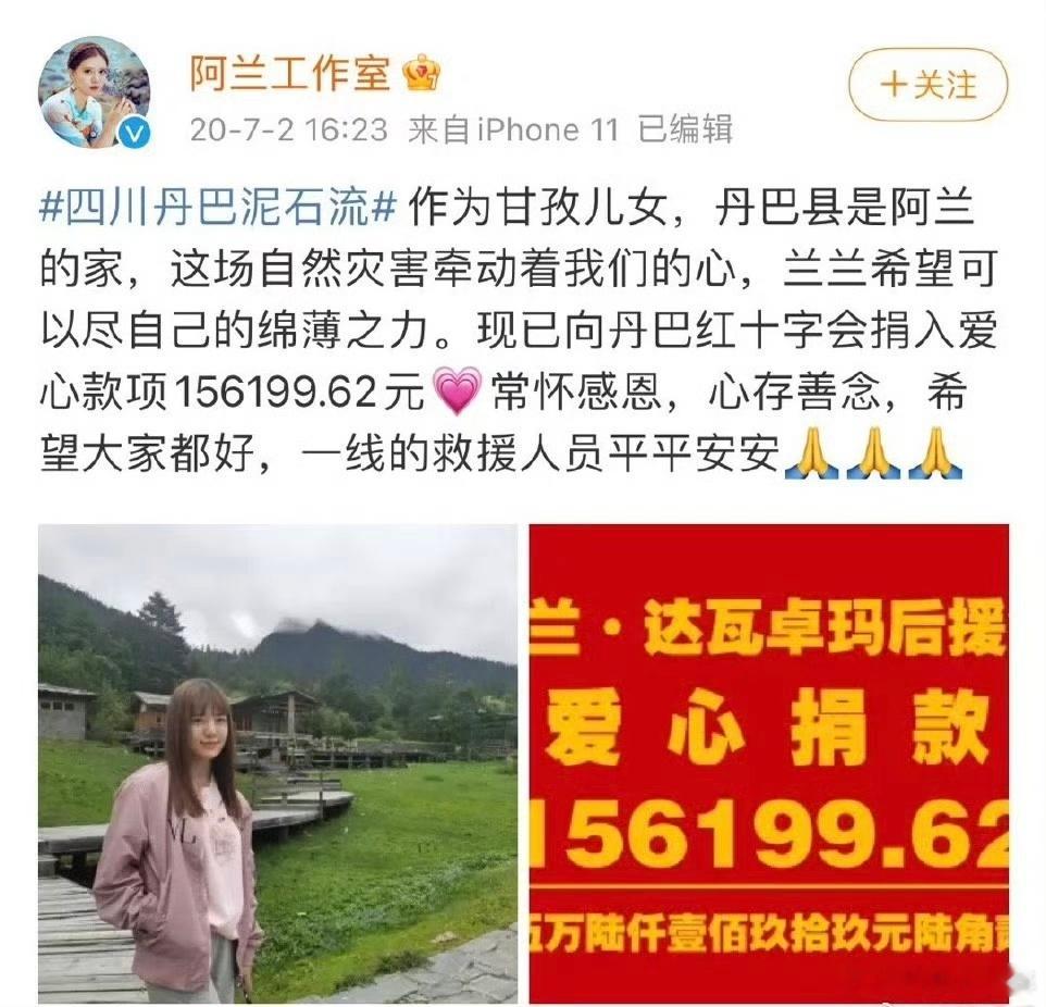 阿兰向香港捐款50万元 从韩红、易烊千玺到朱一龙，再到阿兰，看到这么多艺人为香港