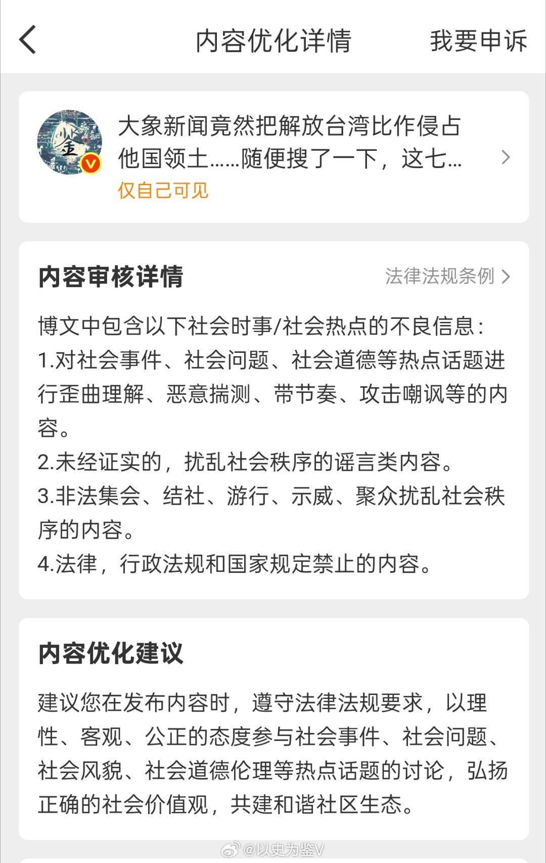 大象新闻NB！大象新闻批评张雪峰是对的！大象新闻是中国新闻界的楷模！大象新闻《锋