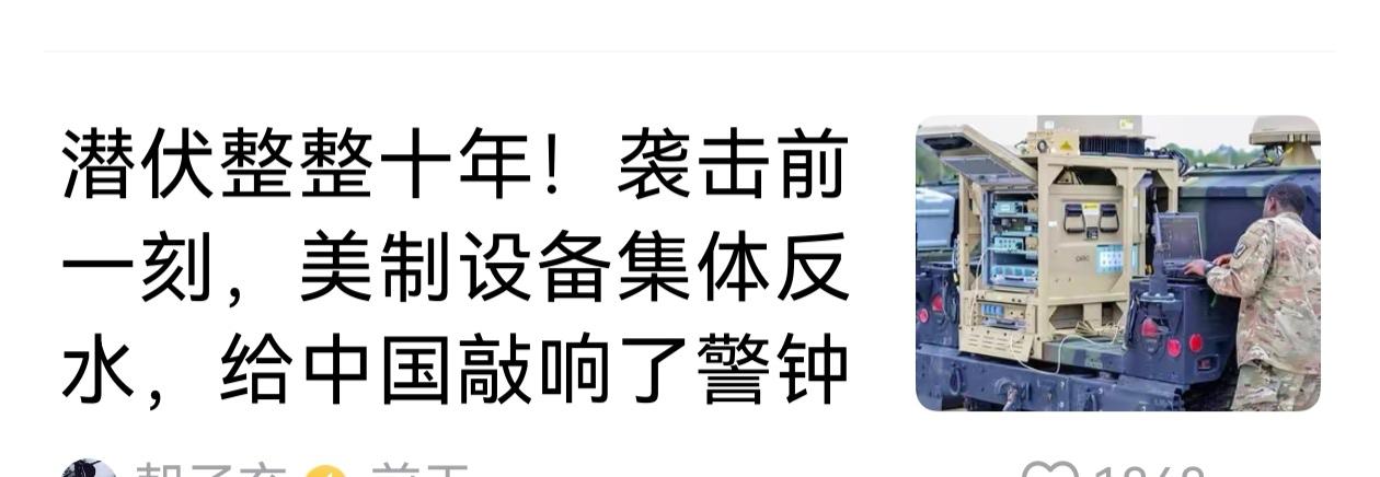 中国的无线电电子设备，又被飞来的西方金块砸到了头。什么叫时来运转？什么叫国运当头