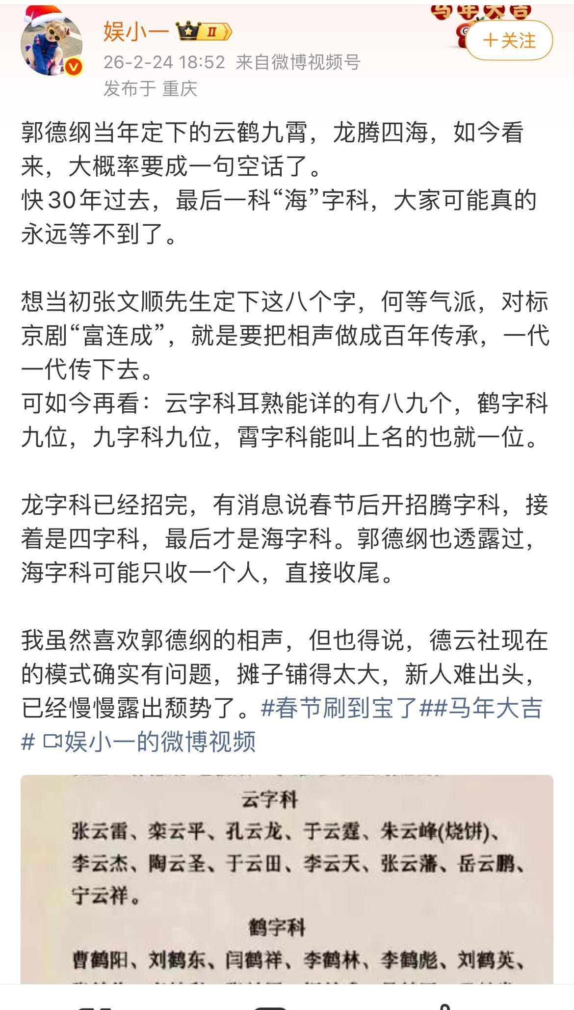 你见过后台抖腿能抖出残影的相声演员吗？
我见过。
霄字科那几位，每次上场前甩手汗