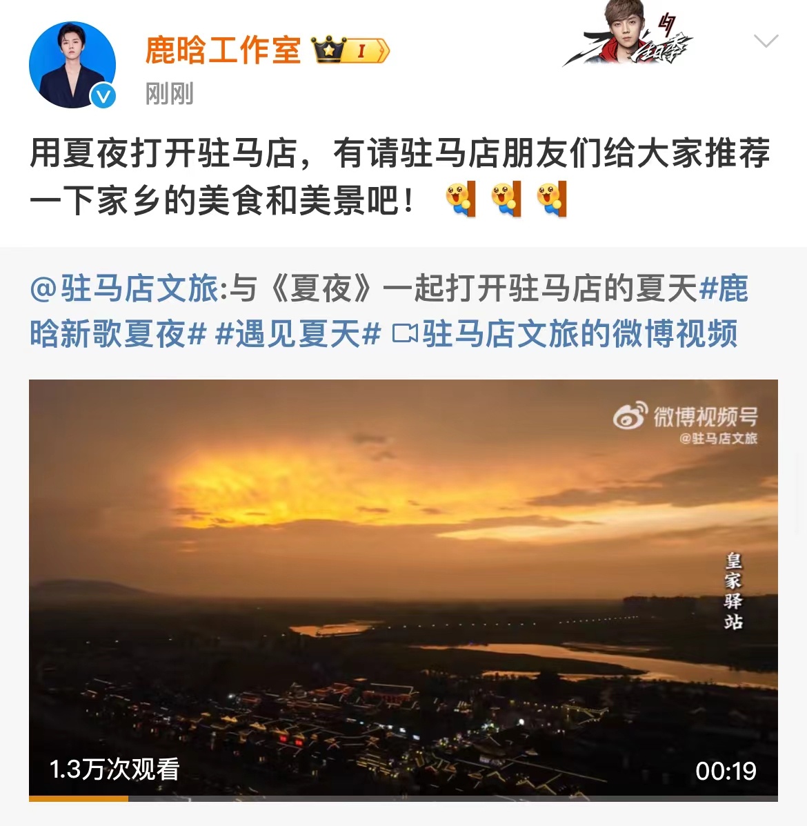 #鹿晗工作室回复各地文旅文案##鹿晗工作室营业#鹿晗工作室回复各地文旅文案，哇塞