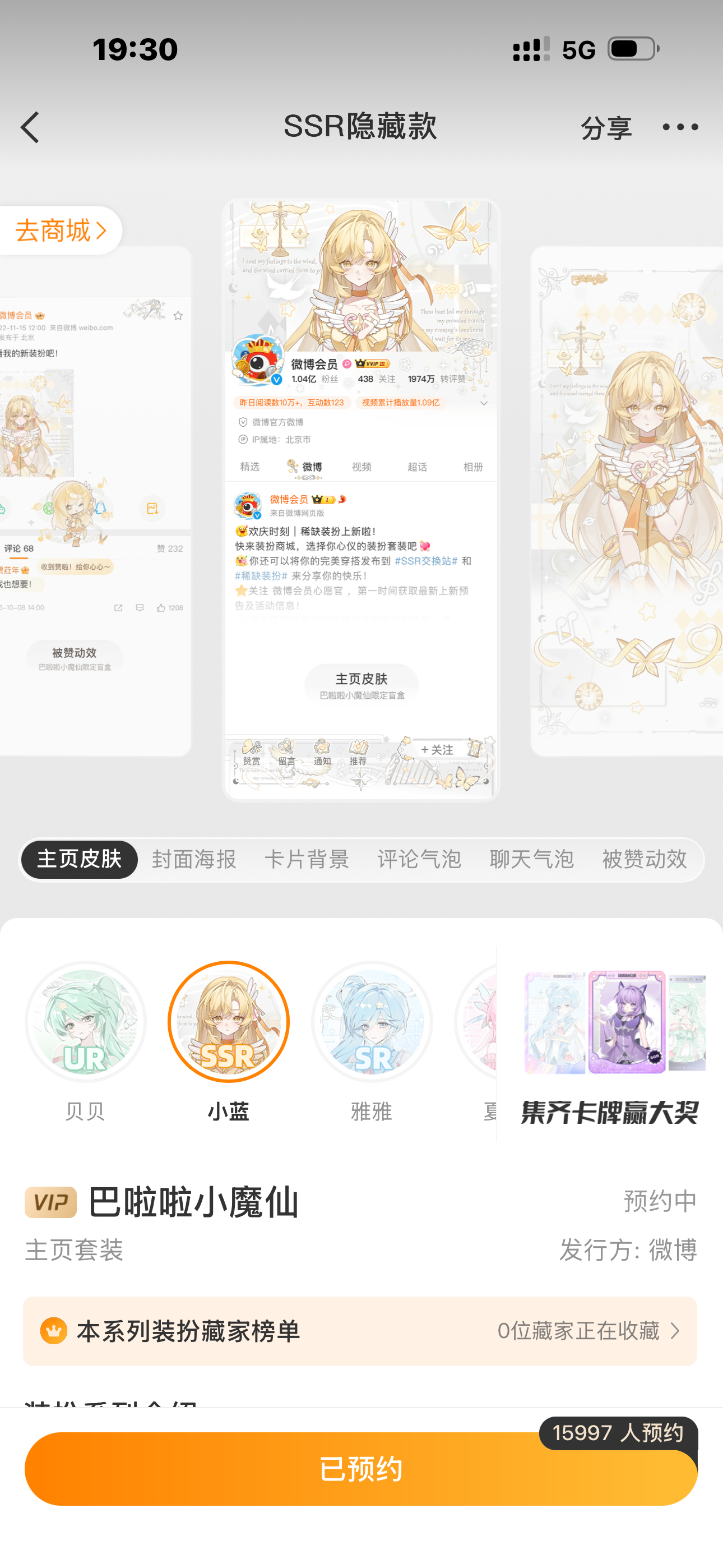 我好想抽巴啦啦小魔仙这个装扮啊，急死我了急死我了 