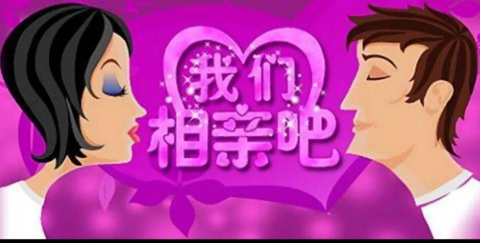 网上有报道说，在广东某地为解决男女婚恋问题，一个高端婚恋机构举办了千人“精英单身
