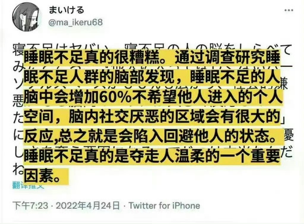 不间断的熬夜，人生变坏的开始。 