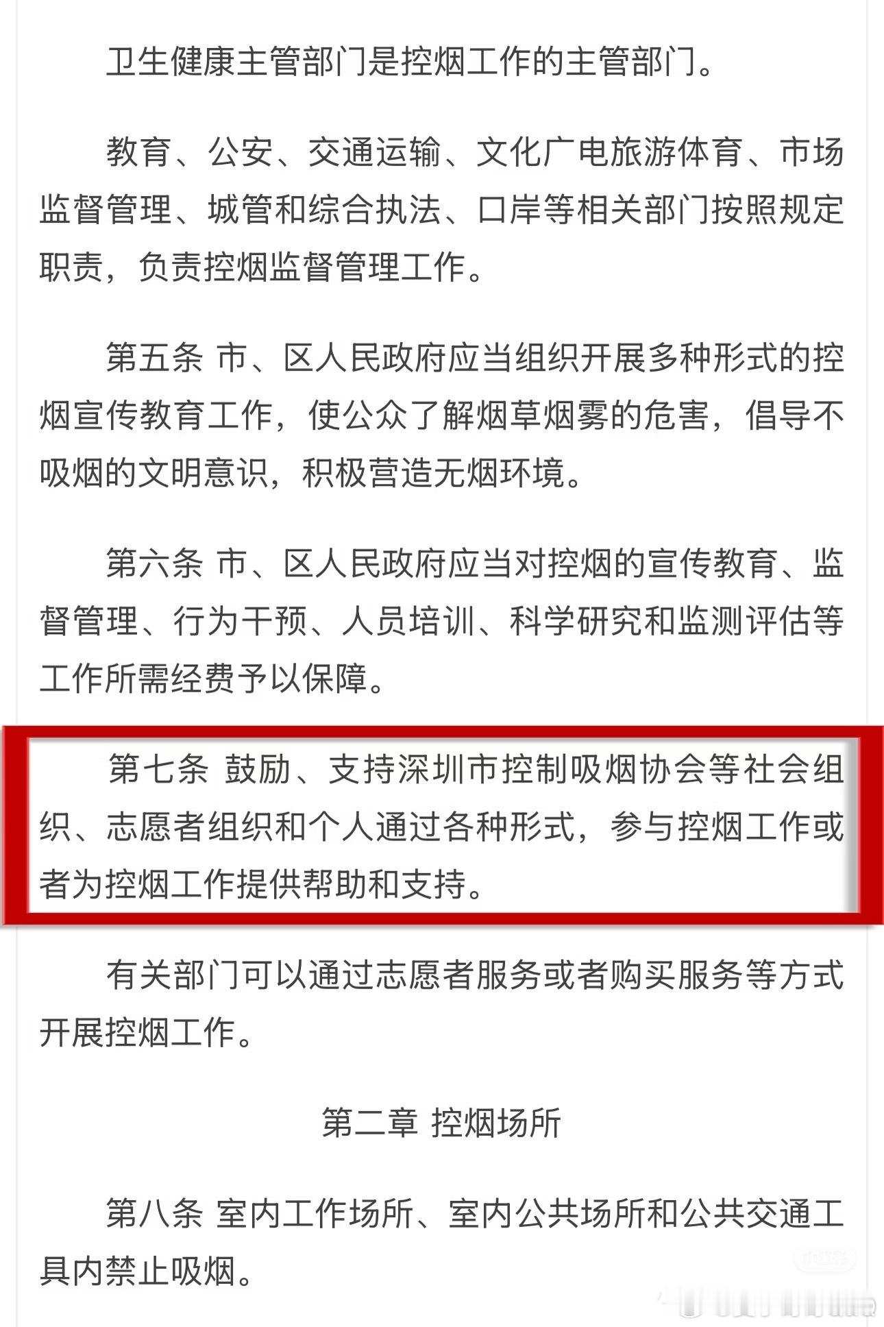 深圳公交站劝烟冲突当事人发声来杯姬尾酒接受媒体采访了，我建议媒体也去采访一下另外