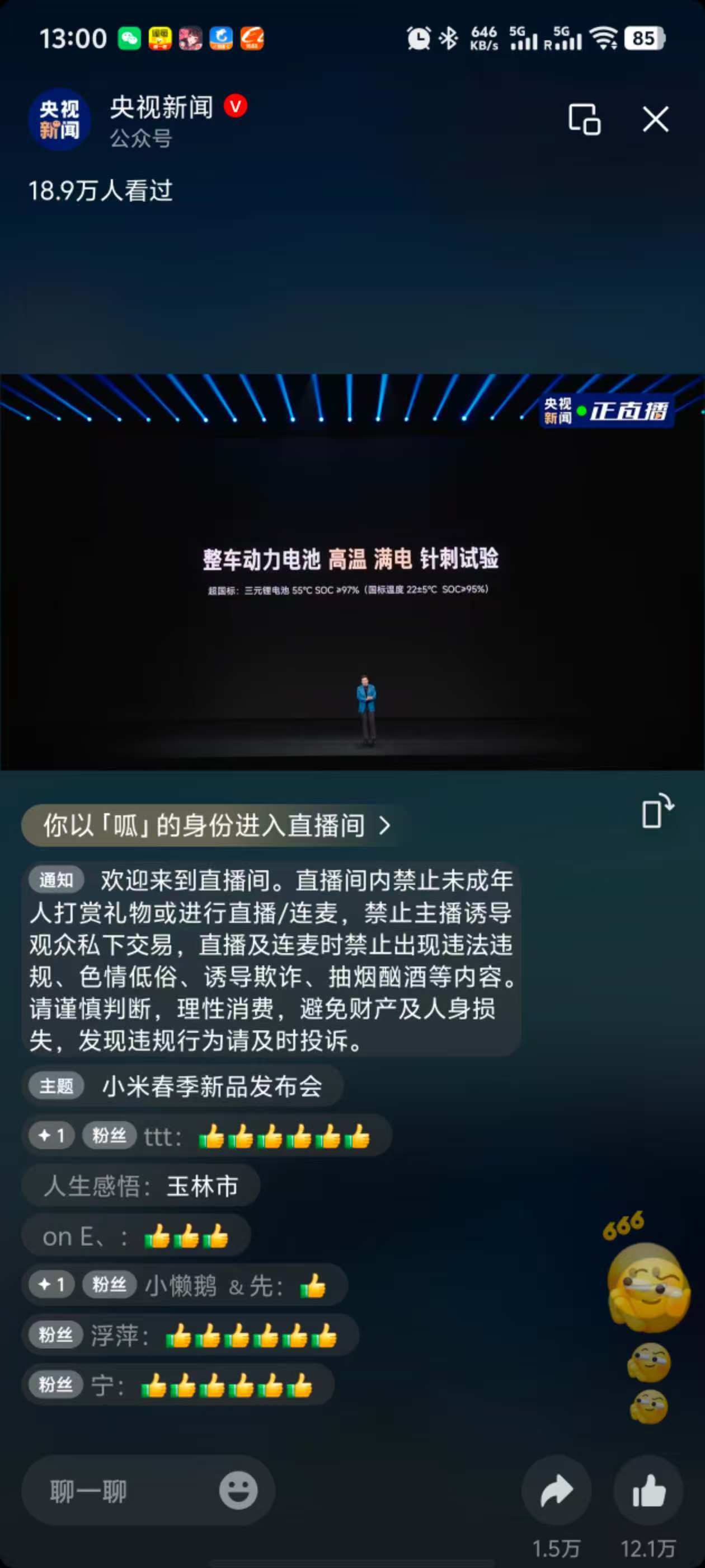 广告片看完，让我们用最热烈的掌声。。。请。。。新一代SU7登场。。。 