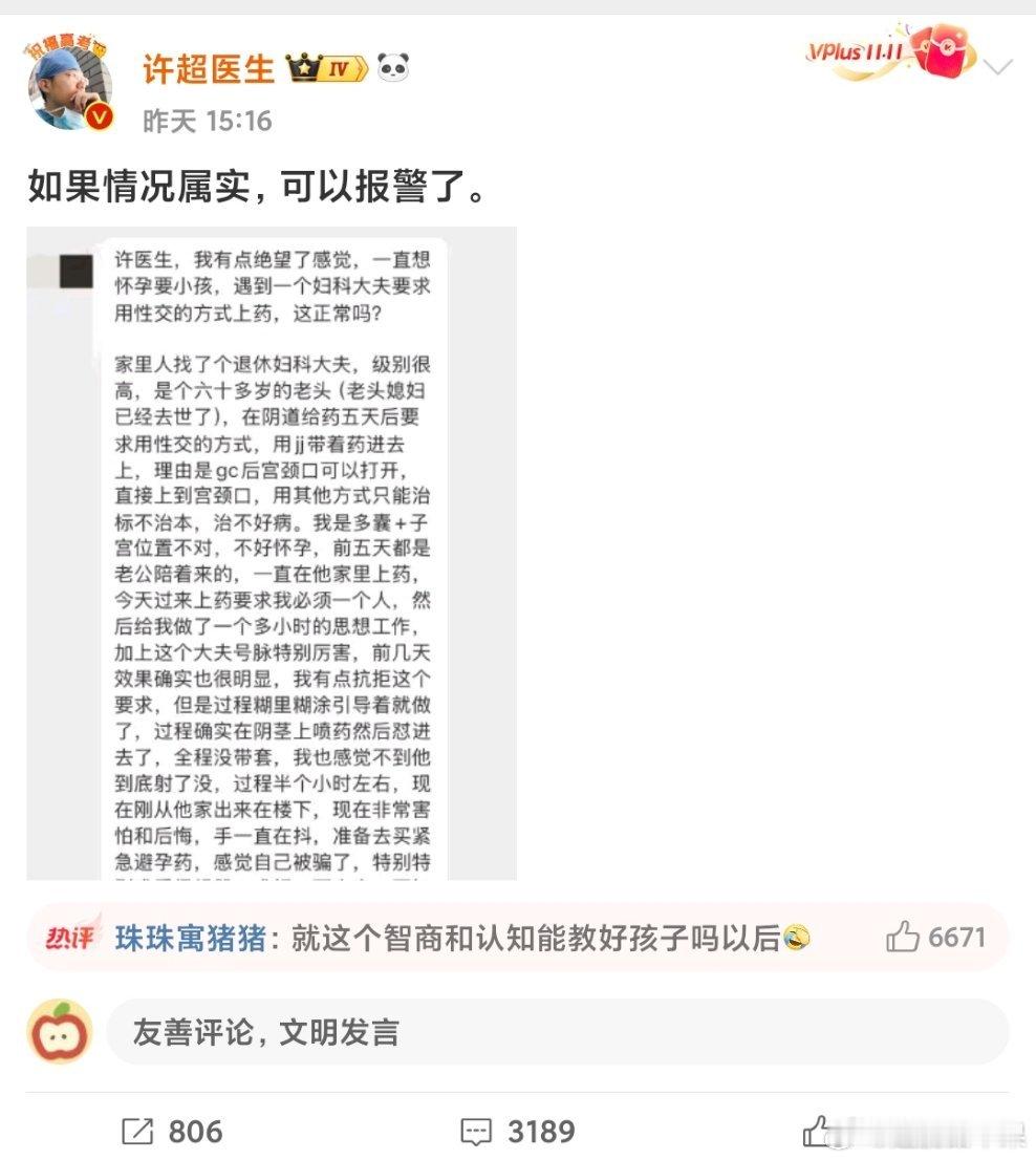 看了以为是编的，结果评论区还真有真实案例[哆啦A梦害怕] 