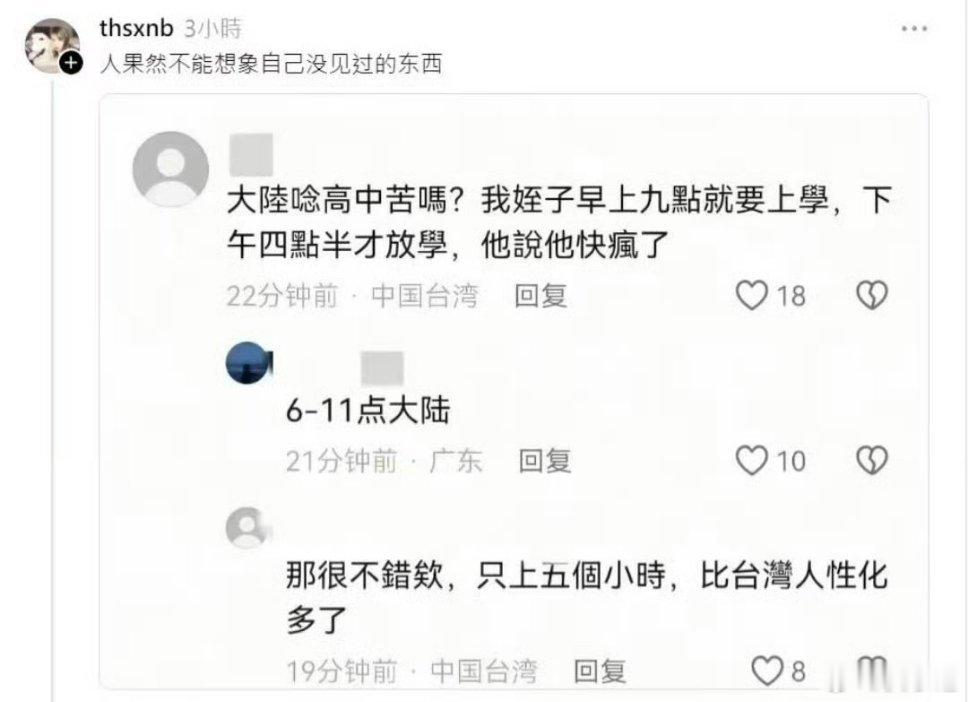 娃上了初一之后，早上七点到学校，晚上七点多回到家……然后再写点作业。到了高中时间