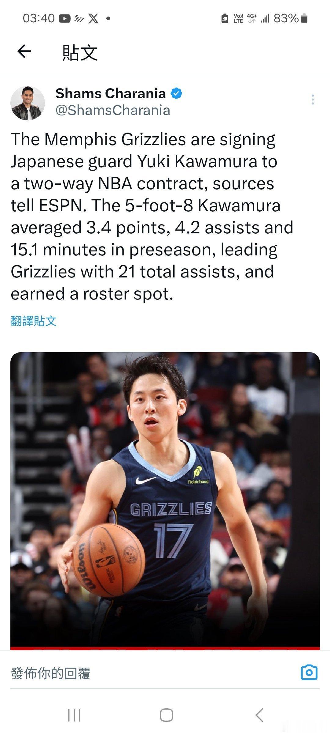 灰熊隊將河村勇輝的合同改為雙向合同。 ​​​