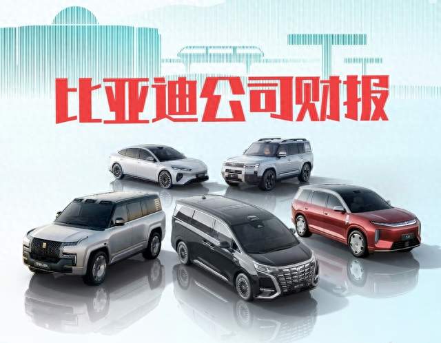 比亚迪前三季赚225亿元，纳税357亿元，负债增加到6700亿元