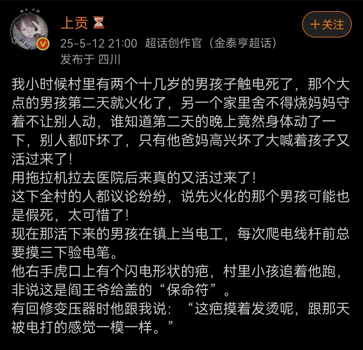 这事，怎么觉着是真的，又觉着可能是假的呢！