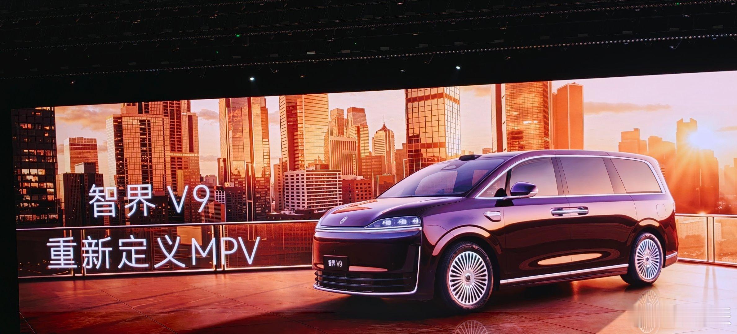 就他了！智界V9预售价39.98万起鸿蒙智行首款旗舰MPV智界V9正式开启预售，