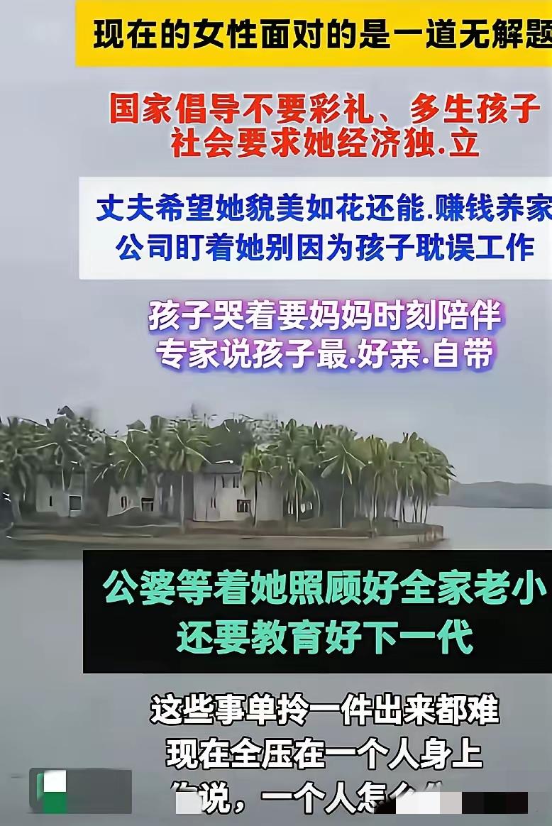 当代女人的困境，根本就是一道无解题
 
现在的女人，活得真的太难了，从头到尾都在