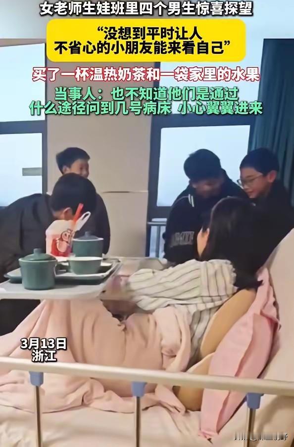一名女老师怀孕生子后在医院病房休息，没想到，班里四名男生竟然悄悄找了过来，而这四