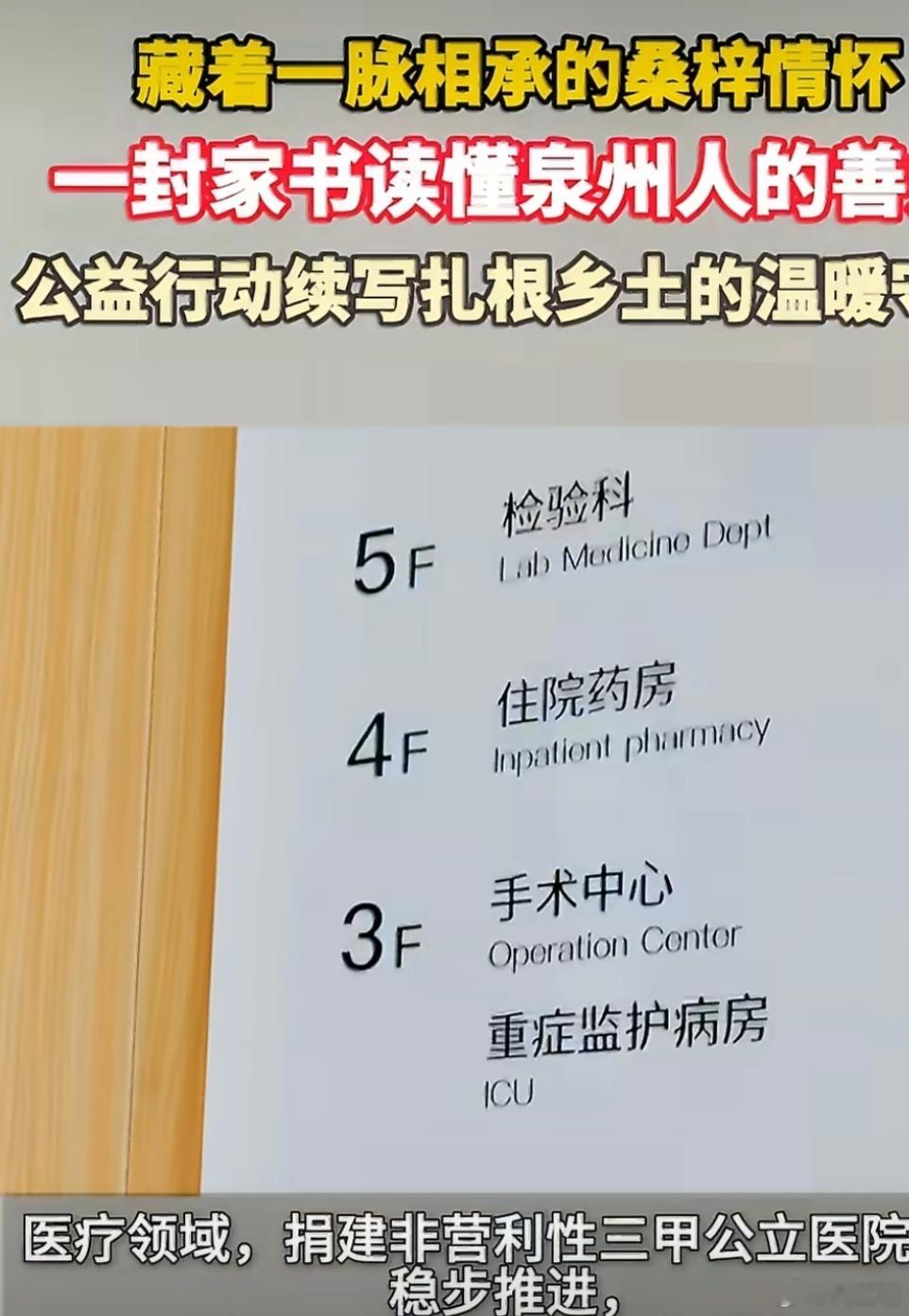 一封家书读懂泉州人的善意对比很多流于表面的城市宣传，泉州把情怀转化成看得见的福利