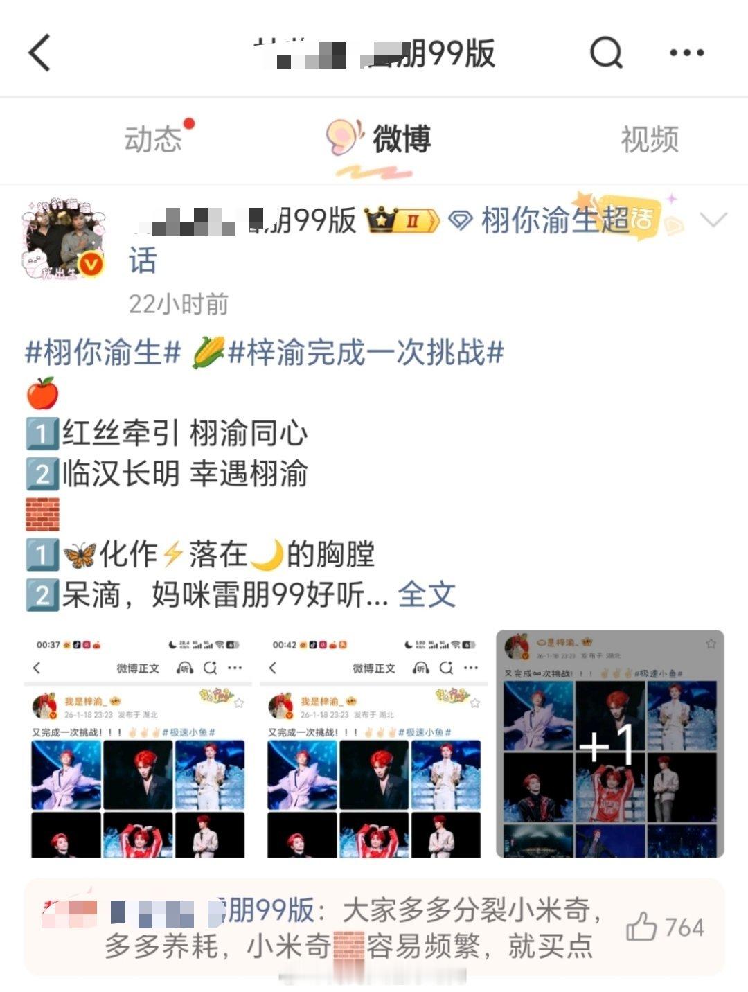 栩你渝生又要为了zp出征了雷朋没有雷哈，虾看清楚了 txn黑粉网页链接