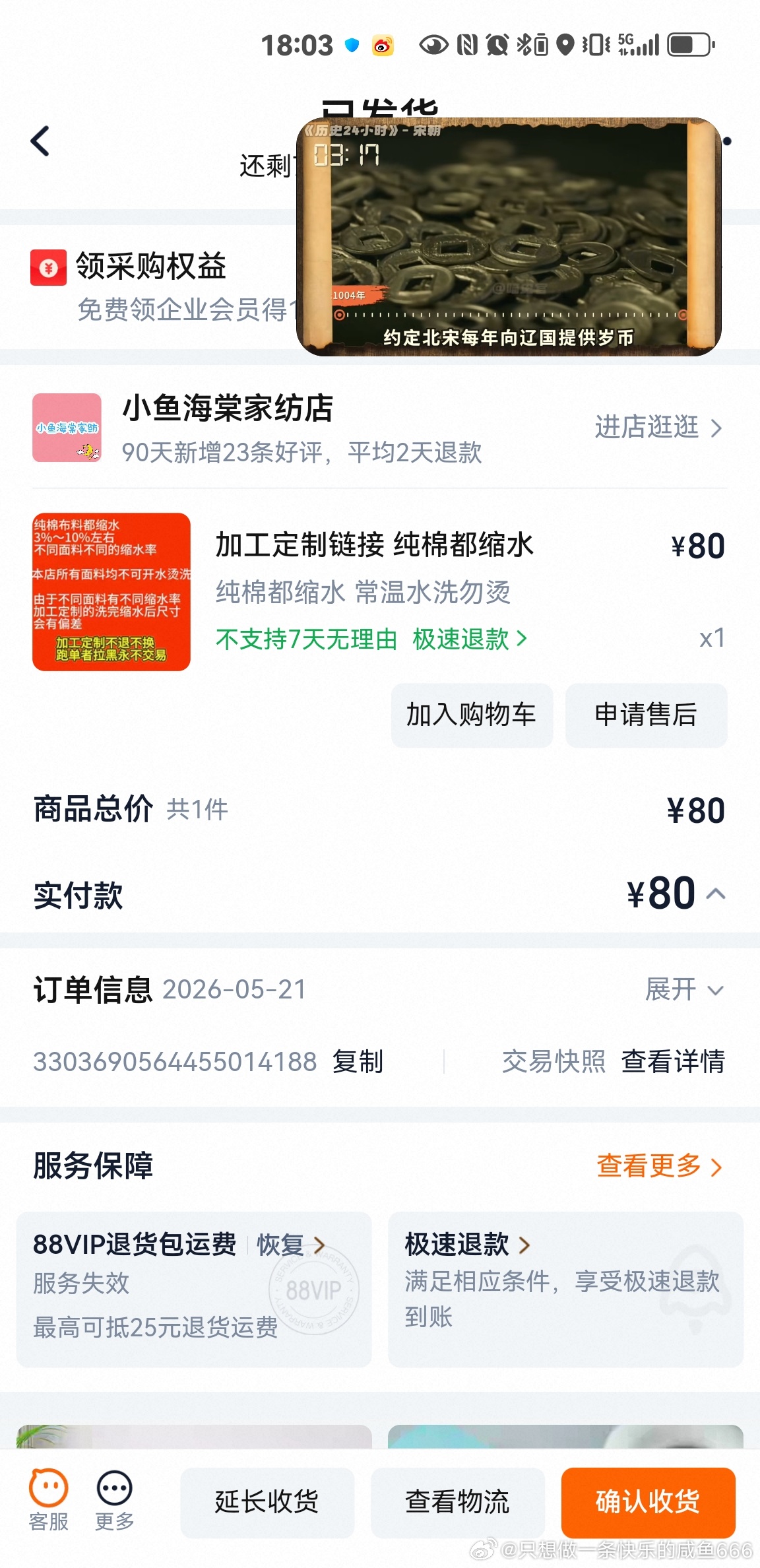 大妹相中了我给我妈买的床品，给她买了大苹果水洗棉四件套和大鹅粗布三件套。以前孩子