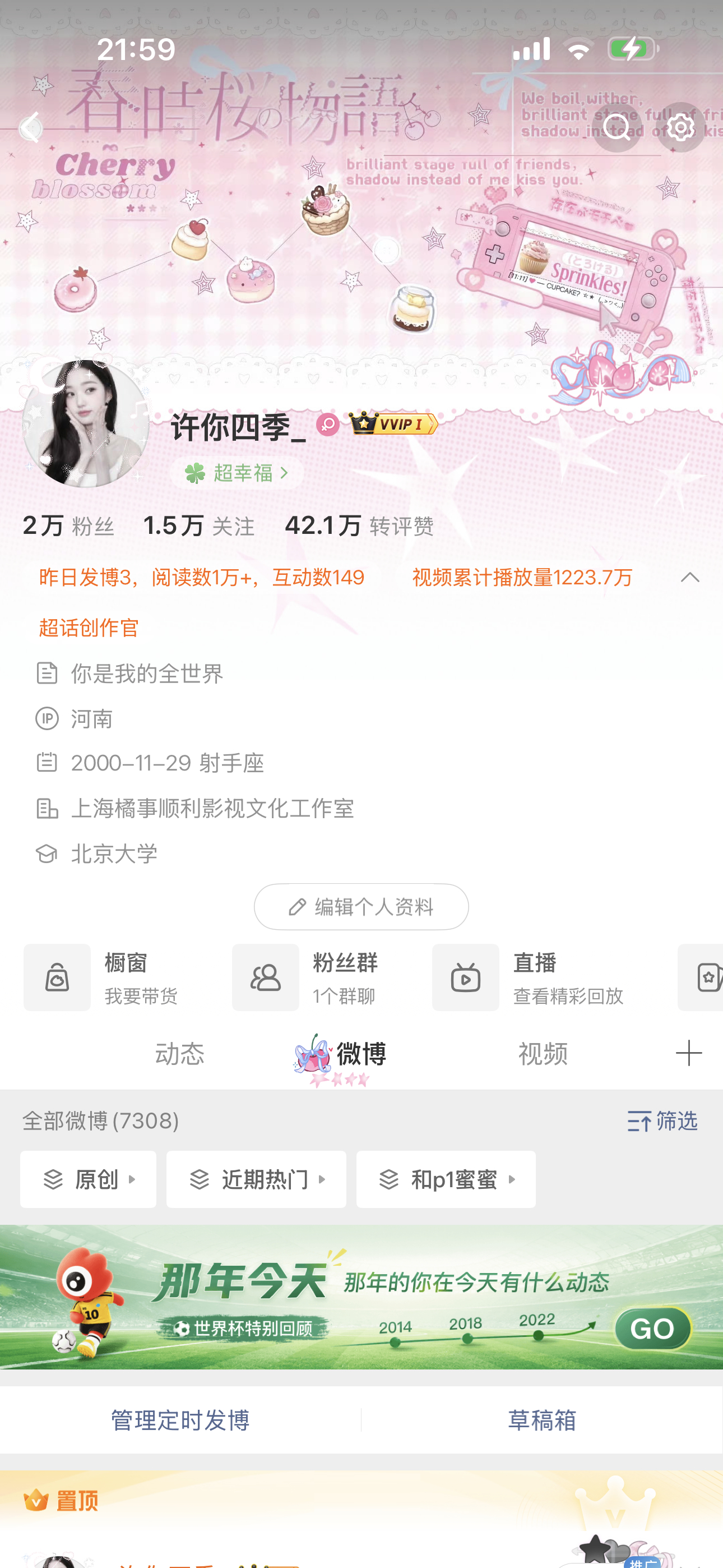 晚安 