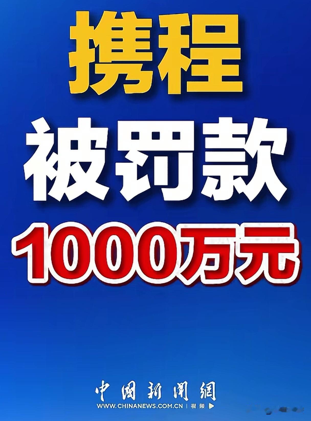 这是还没改的节奏？
或者说，压根就没想过要改，只想着赚钱了吧？
1000万，对于