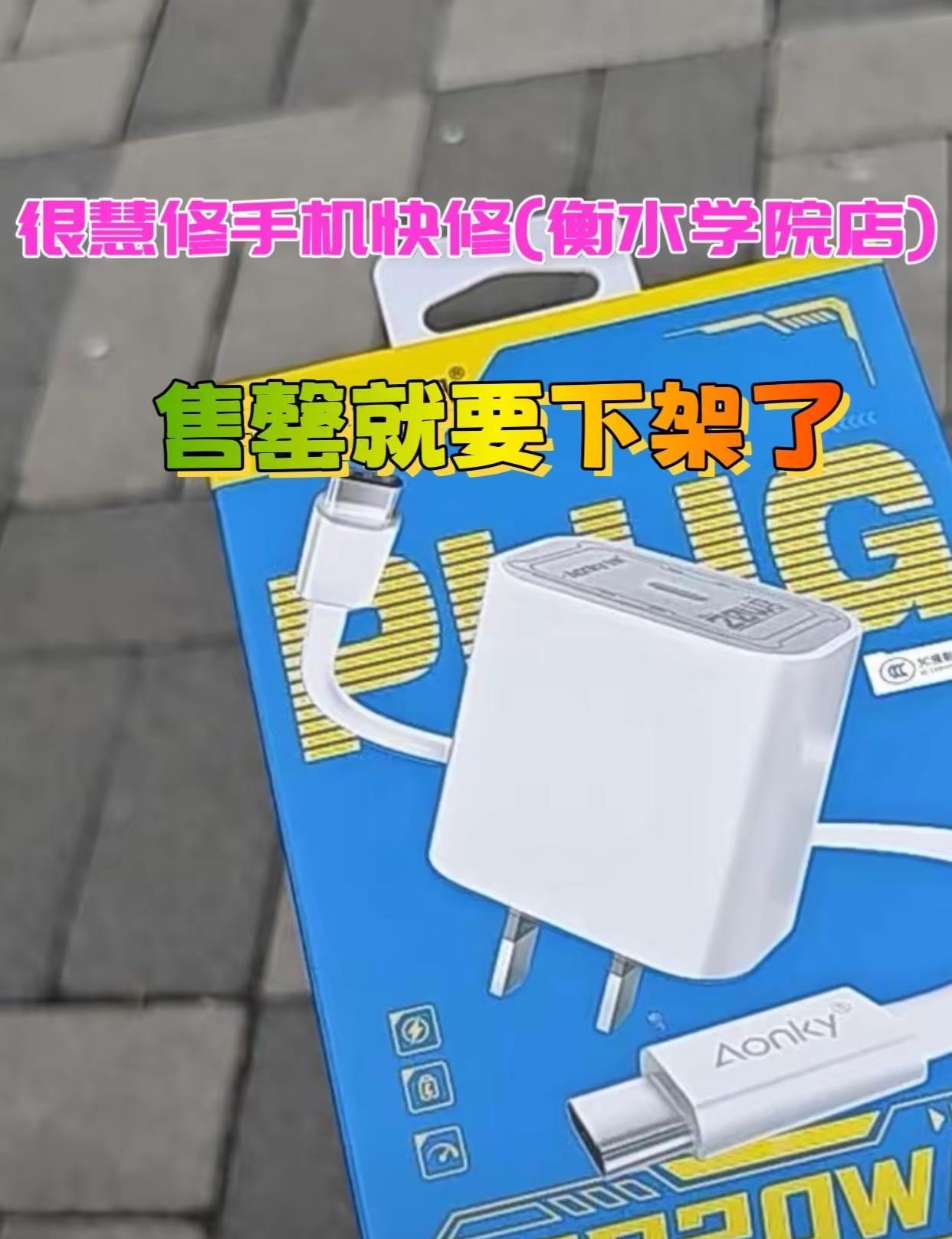 很慧修手机快修(衡水学院店) 很慧修手机快修(衡水学院店) 手机拆机 手机维修那