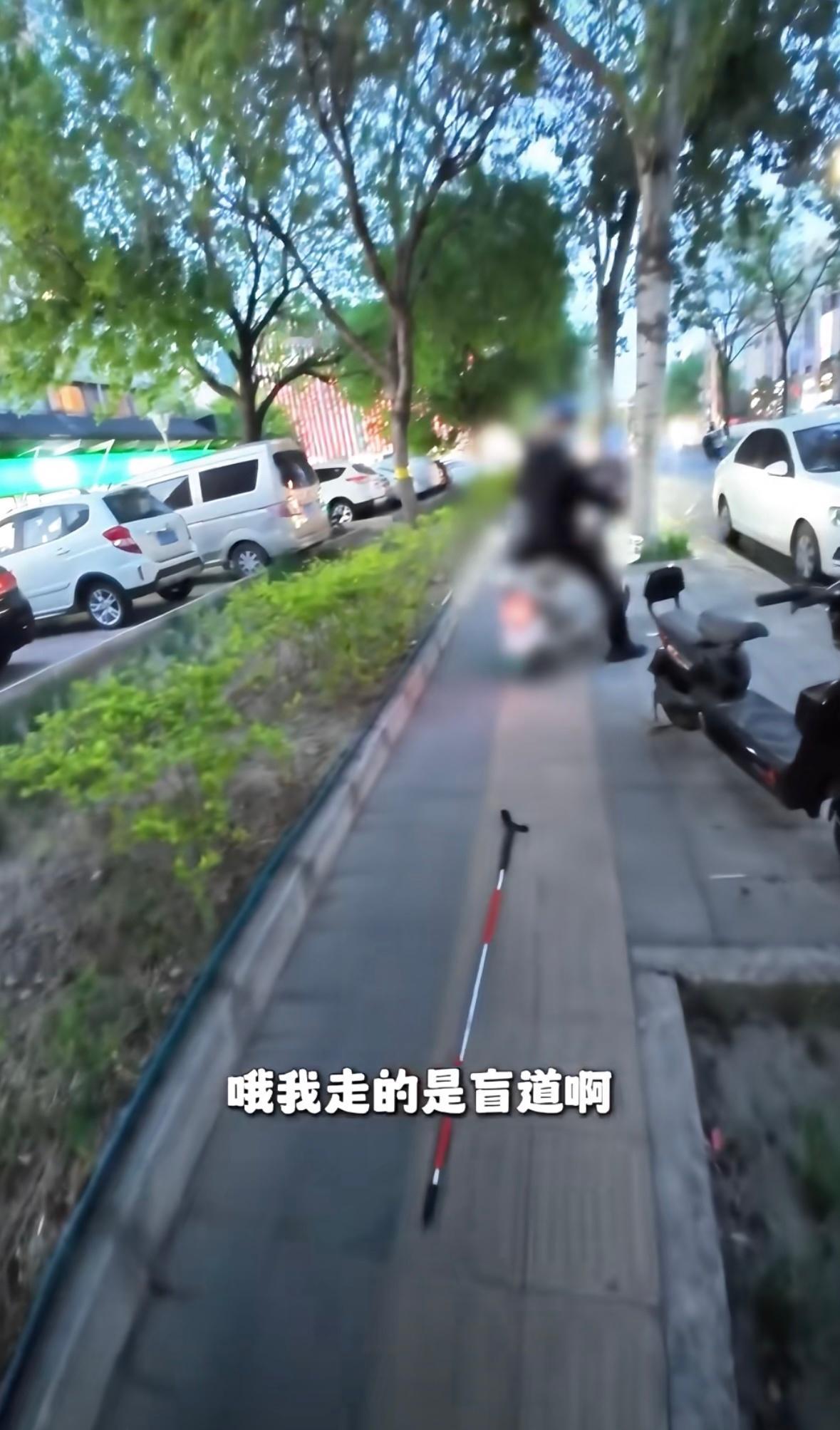 “盲人盲道被撞反被怼”竟然是剧本摆拍。抹黑北京➕浪费警力➕消费网友同情心。以后还